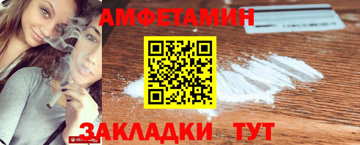 Amphetamine 98% Артёмовский