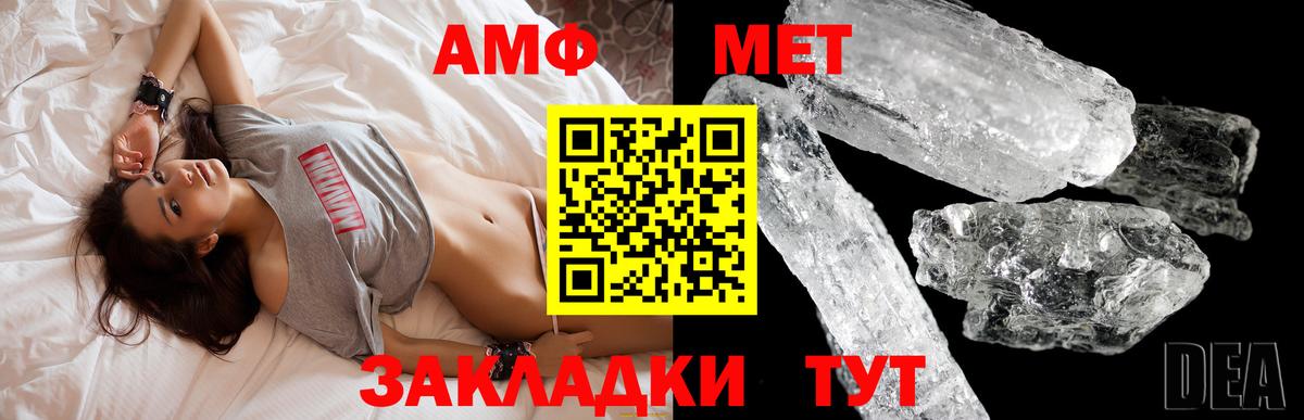 Артёмовский  Амфетамин  Вход с VPN  Amphetamine 98% 