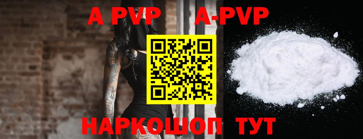 Артёмовский  А ПВП крисы CK  цена   Альфа ПВП крисы CK  Alfa_PVP мука  Вход с VPN 