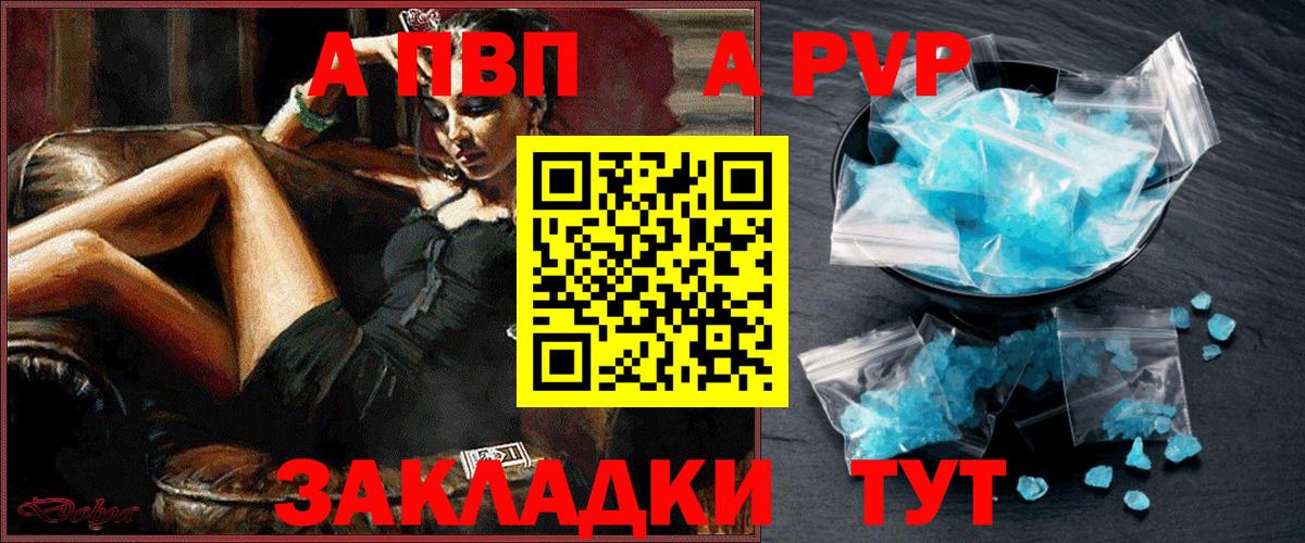 Alpha PVP VHQ Артёмовский