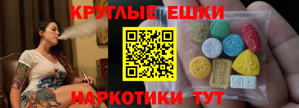 Ecstasy  ЭКСТАЗИ 250 мг  Вход с VPN  Артёмовский 