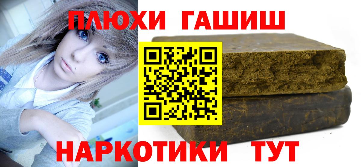 ГАШИШ Premium  Вход с VPN  Артёмовский 