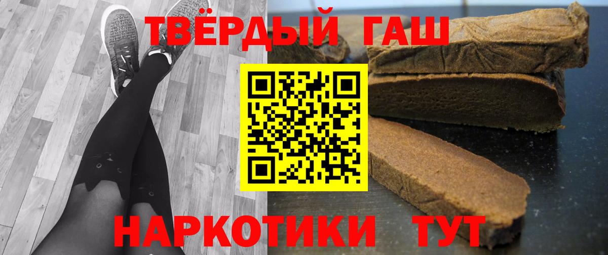 ГАШИШ ice o lator Артёмовский