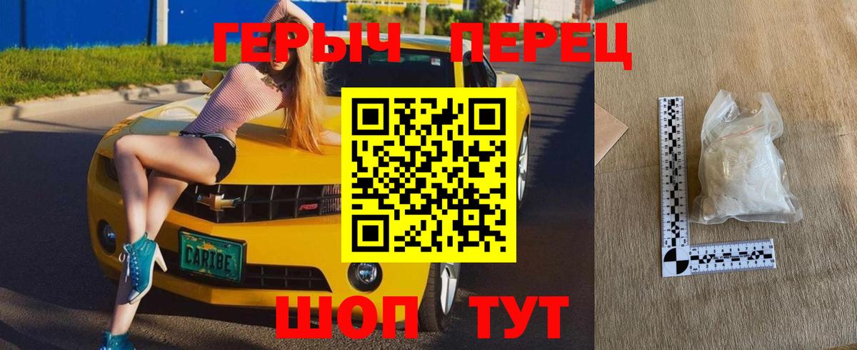 ГЕРОИН  ГЕРОИН VHQ  Вход с VPN  Артёмовский 
