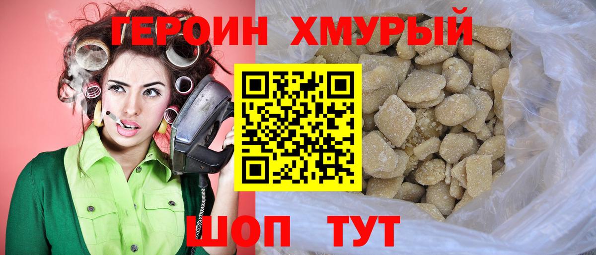 ГЕРОИН белый Артёмовский