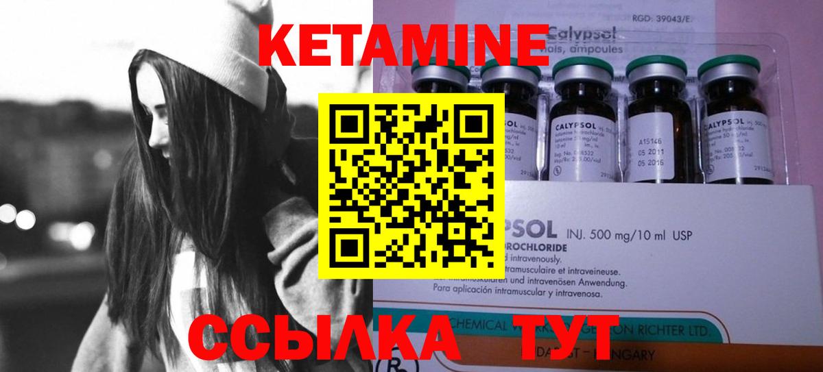 Артёмовский  Кетамин ketamine  Вход с VPN 