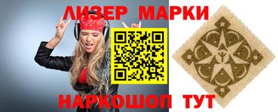 марки nbome Братск