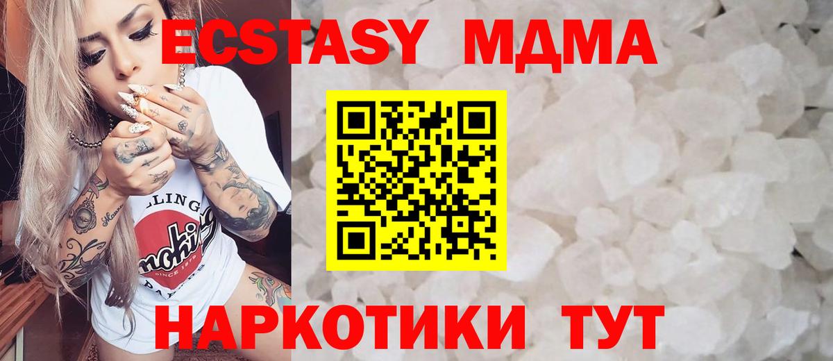 МДМА crystal Артёмовский