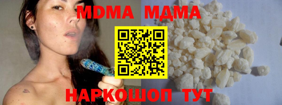 МДМА Molly  MDMA молли  Артёмовский  Вход с VPN 