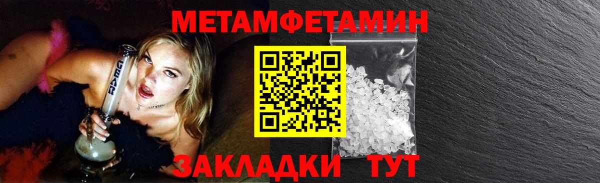 Метамфетамин мет  Вход с VPN  Артёмовский 