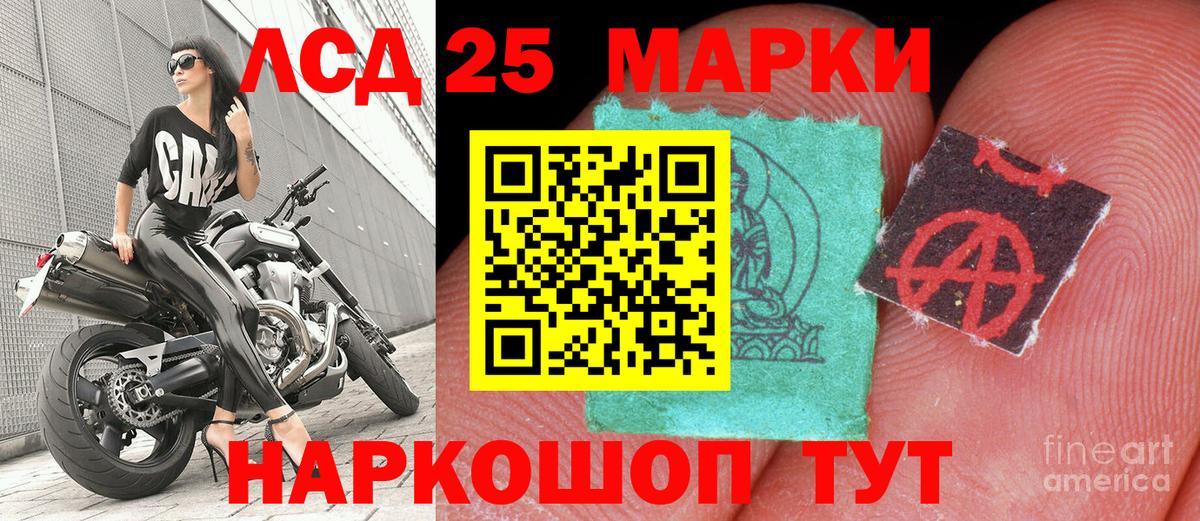 Марки 25I-NBOMe 1,5мг Артёмовский