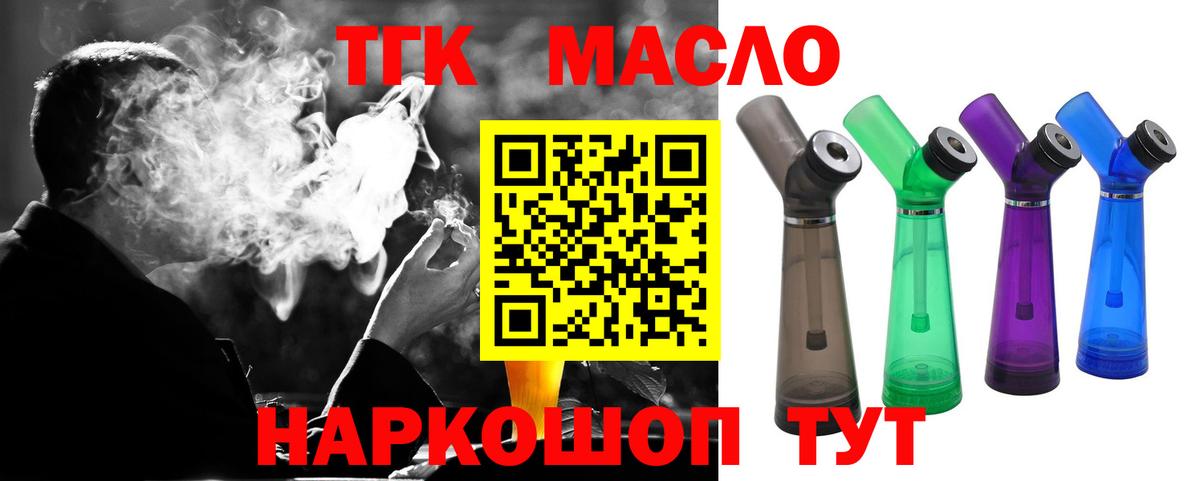 ТГК Wax Артёмовский
