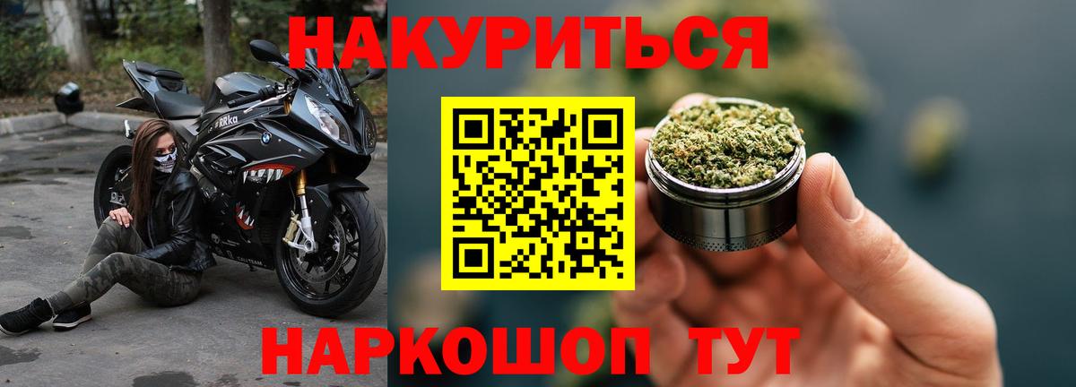 Конопля LSD WEED  Вход с VPN  Марихуана Bruce Banner  Артёмовский  МАРИХУАНА план 